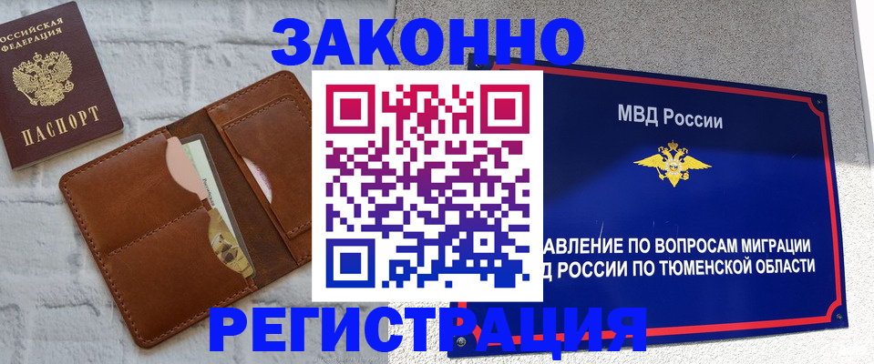временная прописка в Дальнегорске