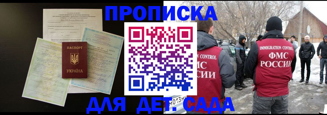 прописка регистрация в Дальнегорске