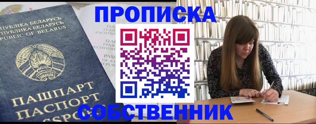 прописка для военкомата в Дальнегорске