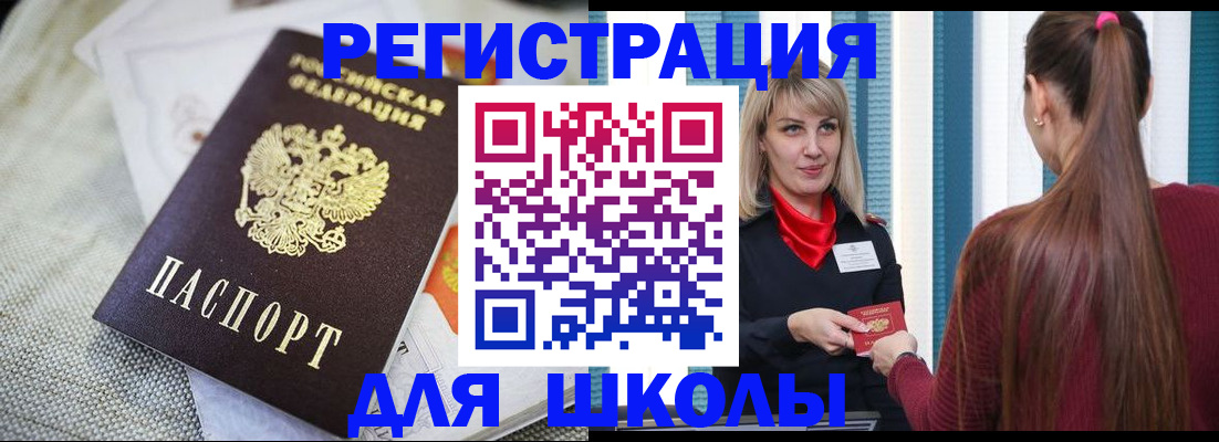 временная регистрация собственник в Дальнегорске